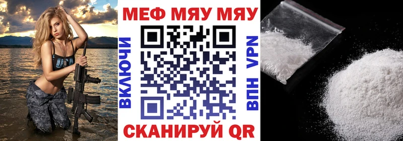 МЕФ кристаллы  Новая Ладога 